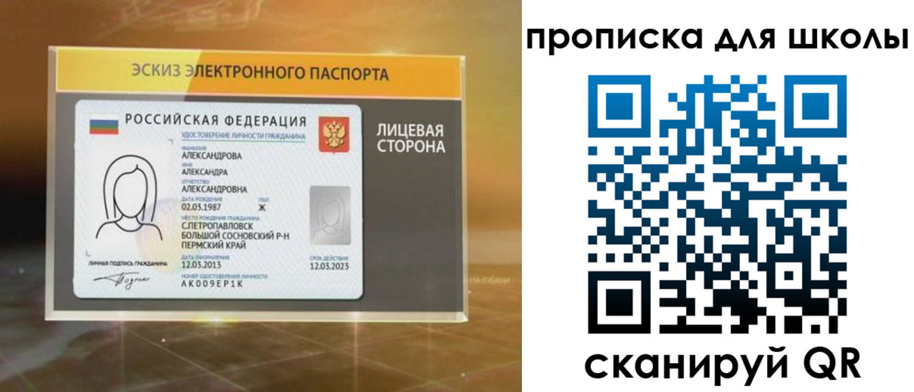 временная регистрация в Заозёрном