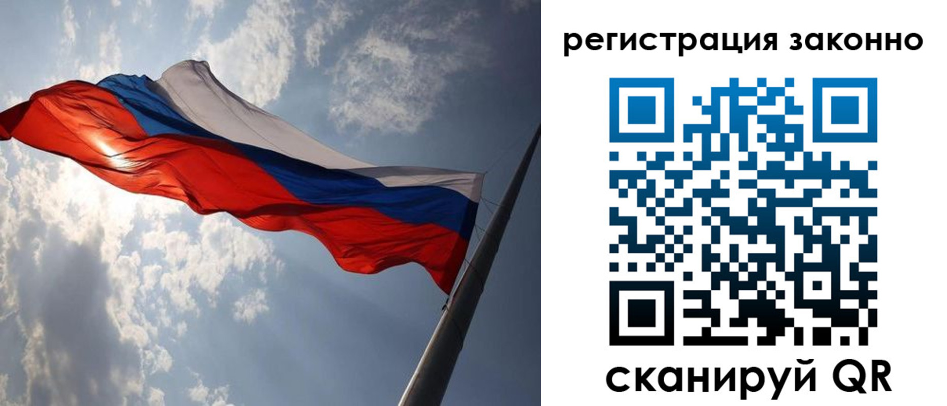 регистрация в Заозёрном
