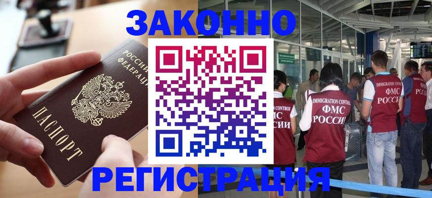 временная регистрация 2025 в Заозёрном