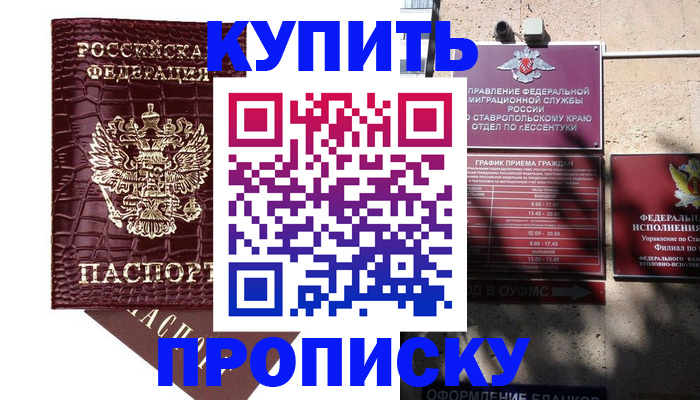 временная регистрация гарантия в Заозёрном