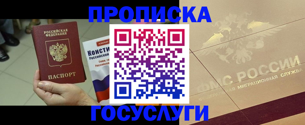 временная регистрация для школы в Заозёрном
