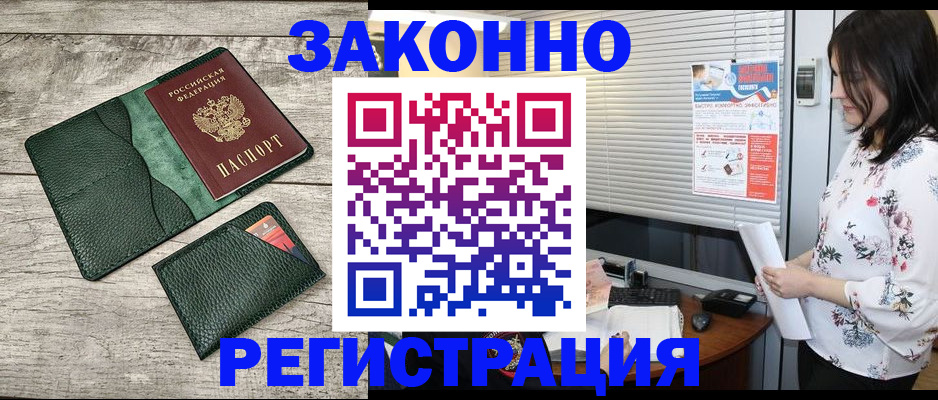 временная регистрация госуслуги в Заозёрном