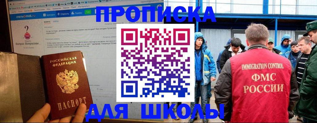 временная регистрация надежно в Заозёрном