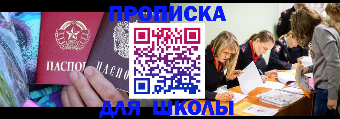 временная регистрация надежно в Заозёрном